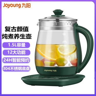 九阳/Joyoung  家用煮茶壶 办公室养生壶1.5L容量花茶壶高硼硅玻璃煮茶器煮水壶烧水壶煮开水壶智能预约
