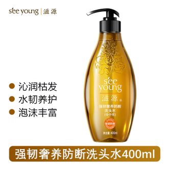 滋源/seeyoung  强韧奢养防断洗头水（中干性）400ml 控油去屑止痒洗护发无硅油生姜防脱育发洗发水