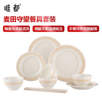 唯都 麦田守望餐具12件套装精选优质陶土釉面光滑易清洗 唯都 麦田守望餐具12件套装精选优质陶土釉面光滑易清洗