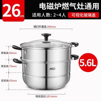 爱仕达/ASD  不锈钢蒸锅加厚复底双层蒸馒头汤锅26CM蒸锅电磁炉燃气通用锅具QVL1526