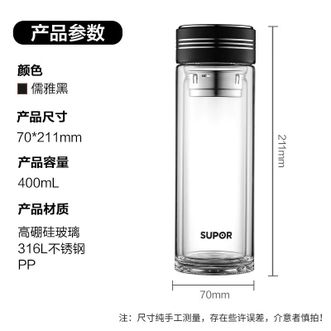 苏泊尔（SUPOR）  双层玻璃杯400mL办公泡茶杯男女士茶水分离杯车载水杯子 KCG-40BA10儒雅黑