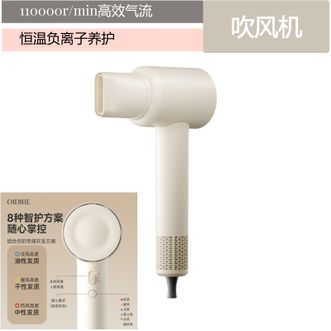 OIDIRE  高速吹风机电吹风吹风筒 带婴儿模式