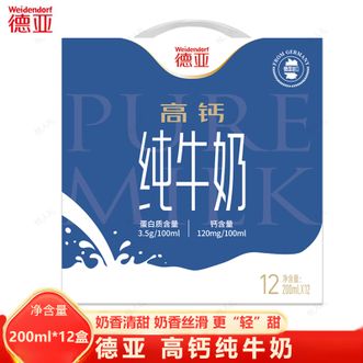 德亚  高钙纯牛奶礼盒200ml*12早餐奶学生老人营养早餐