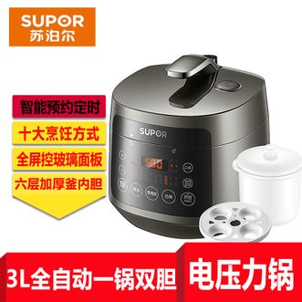 苏泊尔/Supor  电高压锅家用3L迷你球釜智能电炖锅电煮锅 双内胆 3L  正品包邮