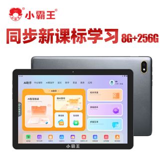 小霸王（SUBOR）  学习机M3  8G运行内存 10.1英寸护眼屏 6000mAh电池名师课堂习题辅导作业批改上网课学练