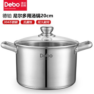 德铂（Debo）  尼尔多用汤锅 20CM家用304不锈钢煲汤锅