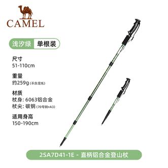 骆驼/Camel  登山杖轻便伸缩拐杖多功能专业户外防滑男女徒步登山装备 2SA7D41-1E浅汐绿，铝合金-直柄