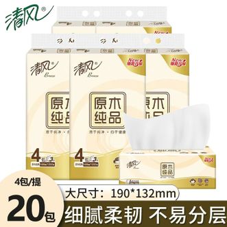 清风  原木抽纸3层100抽卫生纸实惠装家用厕所纸巾手纸整箱批AR42SCE3