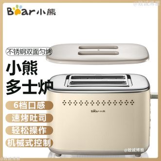 小熊/Bear  面包机多士炉烤面包机早餐自动家用小型烤吐司机馒头不锈钢包边+6挡烘烤+配防尘盖