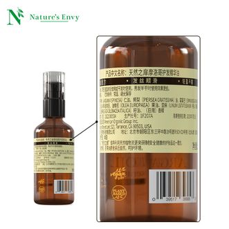 天然之扉(Nature’s Envy)  摩洛哥柔顺亮泽轻盈（小棕瓶）护发精油 60ml