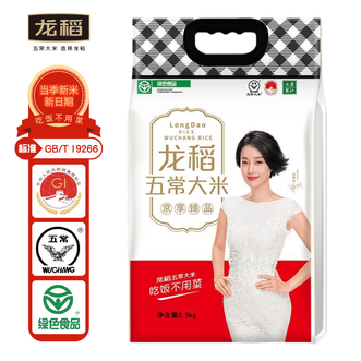 龙稻 五常大米京享臻品 2.5kg