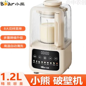 小熊/Bear  破壁机 柔音降噪家用豆浆机全自动智能预约多功能榨汁料理辅食机细腻免滤