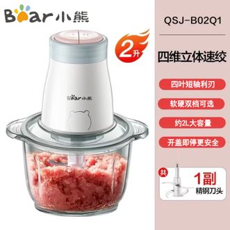 小熊/Bear  绞肉机  约2L家用电动绞馅机切碎机搅肉  QSJ-B02Q1