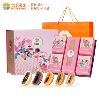 鲜品屋SAMPURE  865g鲜品盈果礼盒中秋节月饼礼盒送礼新式健康月饼