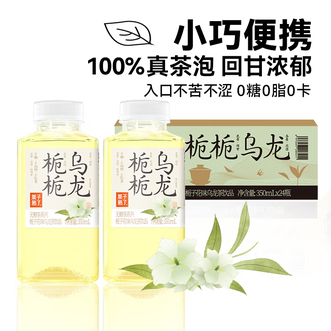 果子熟了  栀栀乌龙 茶饮料 0糖0脂0能量 350ML*24瓶 便携整箱囤货口口回甘真茶泡
