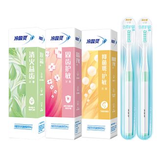 冷酸灵  口腔护理套装【(清火+抑菌+固齿)牙膏120g*3支+牙刷*2支】固齿护敏感护龈牙膏 口气清新抗敏感 缓解牙龈清火