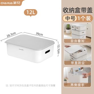 茶花  收纳格半透明磨砂置物防尘储物盒家用 中号#带盖39*28.7*13.7【12L】【桌面收纳盒】
