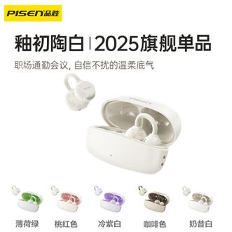 品胜/Pisen  CliP云羽耳夹式蓝牙耳机2025新款无线挂耳气骨传导运动不入耳蓝牙6.0