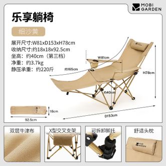 牧高笛/Mobigarden  三档调节椅子乐享躺椅（新老款随机发货）