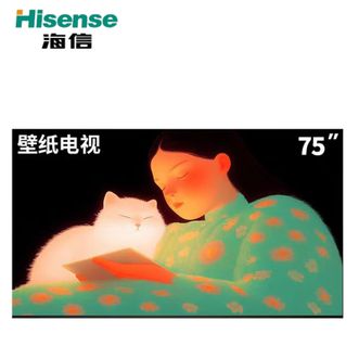 海信/Hisense  贴贴壁纸电视 75英寸 29.9mm超薄 极黑低反屏  75V7Q