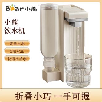 小熊/Bear  即热式饮水机 直饮机 便携式折叠恒温烧水壶 桌面台式小型迷你饮水器差旅必备