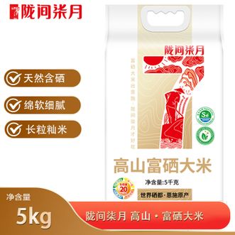 陇间柒月  高山·富硒大米5kg口感绵软细腻富硒大米煮饭煮粥大米