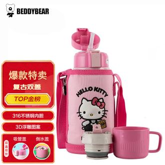 杯具熊（BEDDYBEAR）儿童保温杯带吸管316不锈钢双盖两用大容量儿童水杯壶600ml【3D联名款-复古KT猫】
