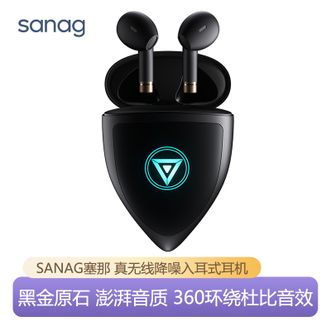 塞那/SANAG  真无线蓝牙耳机半入耳式降噪通话运动音乐耳机低延迟游戏耳机 JProMax
