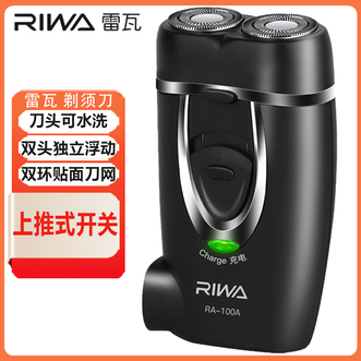 雷瓦/Riwa  剃须刀胡须刀刮胡子刀双头独立浮动磨砂工艺洁净剃须小巧机身