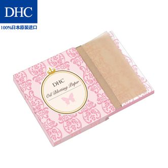 蝶翠诗DHC吸油面纸（携带型）22152（100张）