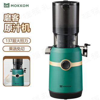 磨客/mokkom  混口榨高性能版原汁机 大功率电机大口径混合榨原汁机可做小型商用