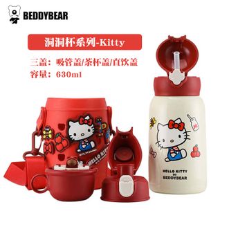 杯具熊（BEDDYBEAR）儿童保温杯316不锈钢吸管杯一杯三盖直饮便携水杯【洞洞杯-Kitty630ml】