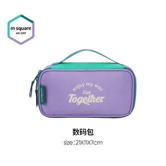 m square  多功能旅行收纳包办公数据线收纳包硬盘耳机充电宝收纳袋