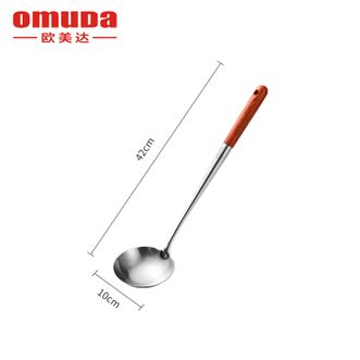 欧美达（OMUDA）  洛克系列-304不锈钢汤勺铲勺 勺子  LKP17