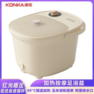 康佳/Konka  家用按摩足浴 恒温加热盆泡脚桶电动加热恒温洗脚盆沐足红光暖足