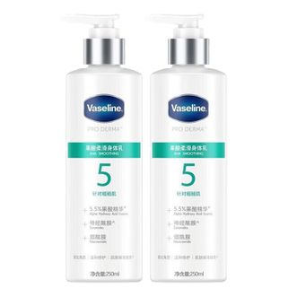 凡士林果酸柔滑身体乳250ml*2瓶润肤露有效去角质焕亮修护肌肤屏障