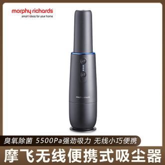 摩飞 /Morphy Richards  电器 车载吸尘器 无线便携手持大吸力桌面充电小型沙发臭氧杀菌除菌除味净化汽车