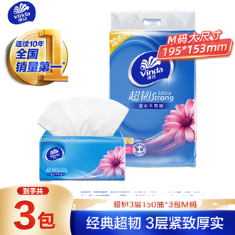 维达  超韧3层150抽*3包M码湿水不易破
