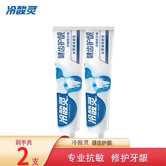 冷酸灵  健齿护龈双重抗敏感牙膏185克/支到手2支