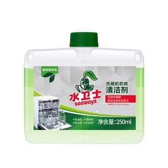 水卫仕/SEAWAYS  洗碗机专用清洁剂 去油污水垢清洁养护洗碗机耗材水卫士250ml