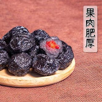 天山公主  乌梅手抓包278g/袋独立小包装酸甜蜜饯