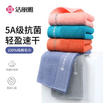 洁丽雅/Grace  5A抑菌家用毛巾纯棉全棉擦脸巾 单条装颜色随机发 W3290