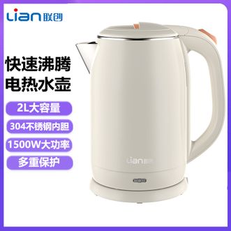 联创/Lian  电热水壶 家用2L大容量304不锈钢内胆1500W大功率加热快速沸腾烧水不久等