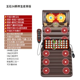 恩隆  颈椎按摩器全身多功能颈部腰背部腿部自动揉捏垫家用床垫靠椅玉石36颗养生皮革版可拆卸药枕+升级6键智能控制+30头颈部揉捏+颈腰艾灸热敷+全身脉冲震动按摩+气囊牵引