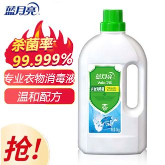蓝月亮  卫诺 衣物消毒液 衣物除菌液1kg 有效杀菌99.999% 内衣外裤同洗