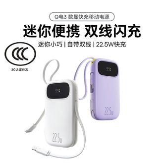 倍思/Baseus  3C认证22.5W双线移动电源lighting线/type-c口快充20000毫安充电宝  可上飞机适用苹果14/16华为小米
