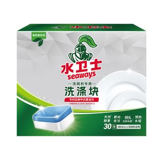 水卫仕/SEAWAYS  洗碗块洗碗机专用洗碗块洗涤去油污清洗20g*30片/盒600g