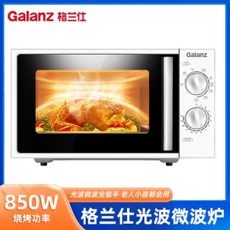 格兰仕/Galanz  微波炉20L微晶面板纳米银内胆耐高温耐刮擦易清洁5档火力调节旋扭控制家用微波炉光波微波全能手