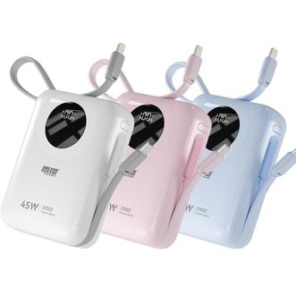 雷摄  【3C认证】45W快充充电宝  20000毫安大容量自带线便携式移动电源可上飞机