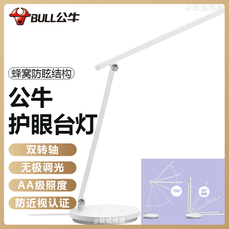 公牛（BULL）  护眼台灯国AA级照度全塑条形防眩护眼台灯学生儿童卧室宿舍床头直播床头工作灯阅读台灯-ML-C012B-ED